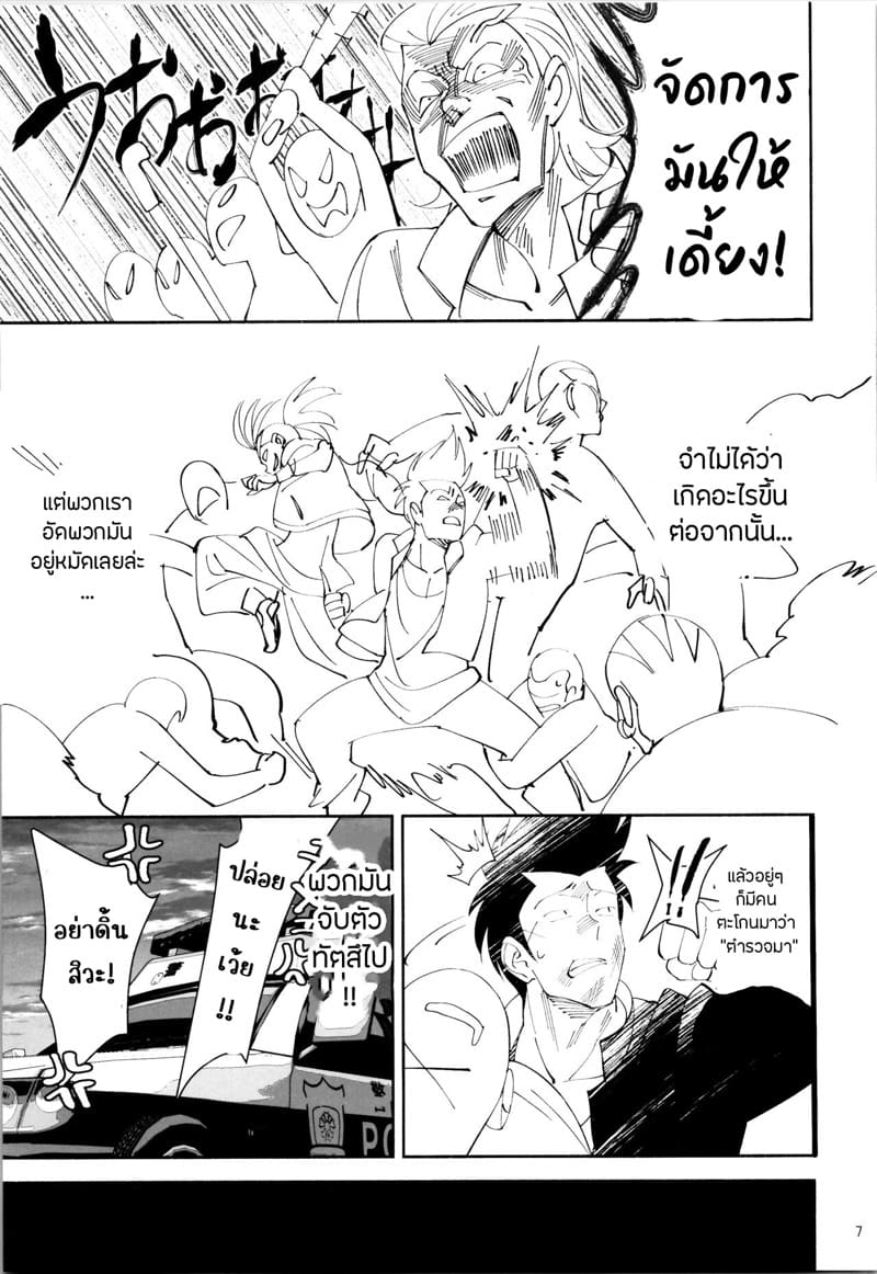 มาตราการเปลี่ยนนายกลายเป็นเธอ ภาพ 4