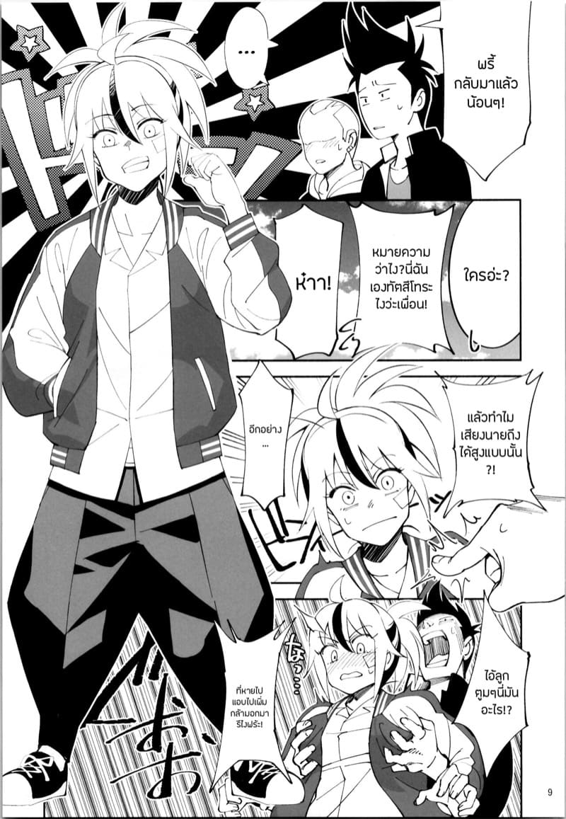 มาตราการเปลี่ยนนายกลายเป็นเธอ ภาพ 6