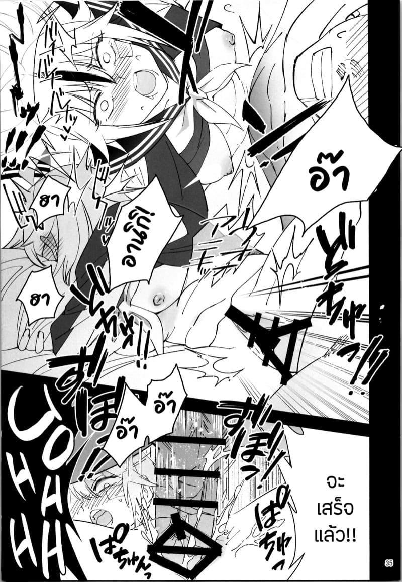 มาตราการเปลี่ยนนายกลายเป็นเธอ ภาพ 32