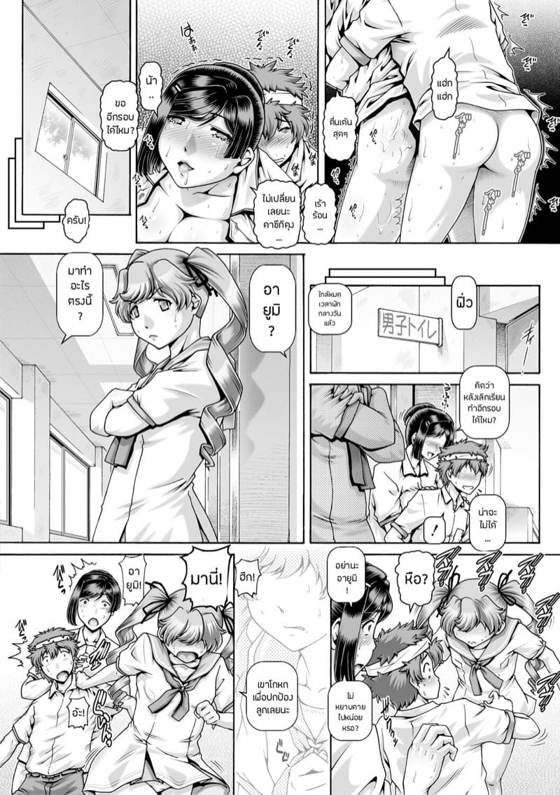 คุณแม่รูสวาท 2 ภาพ 4