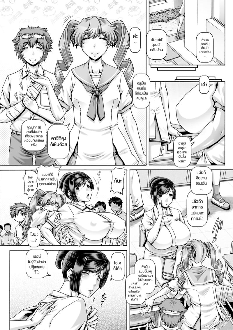 คุณแม่รูสวาท 2 ภาพ 6