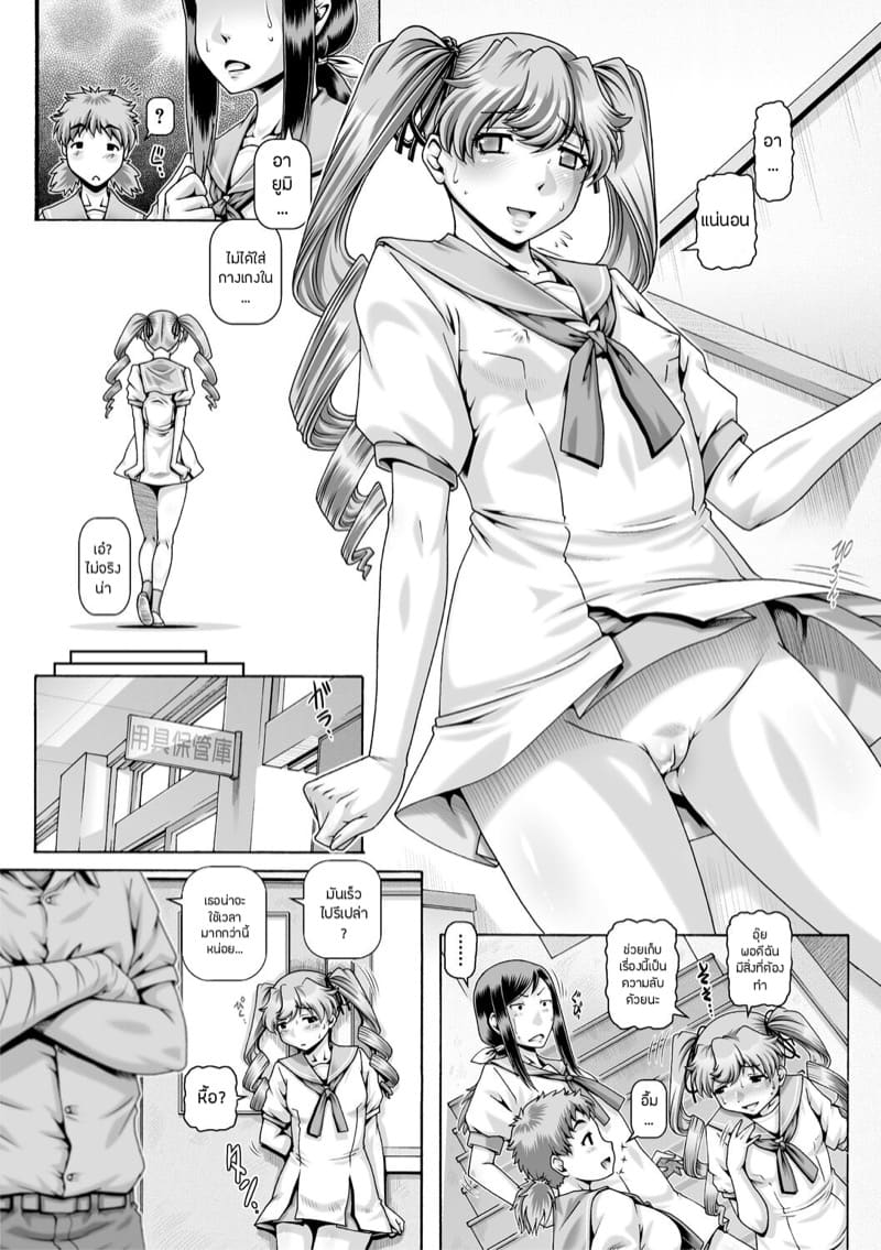 คุณแม่รูสวาท 2 ภาพ 8