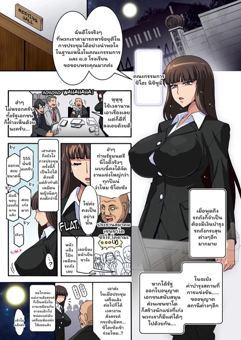 งานเลี้ยงที่ไม่รู้ตัว 1 ภาพ 3