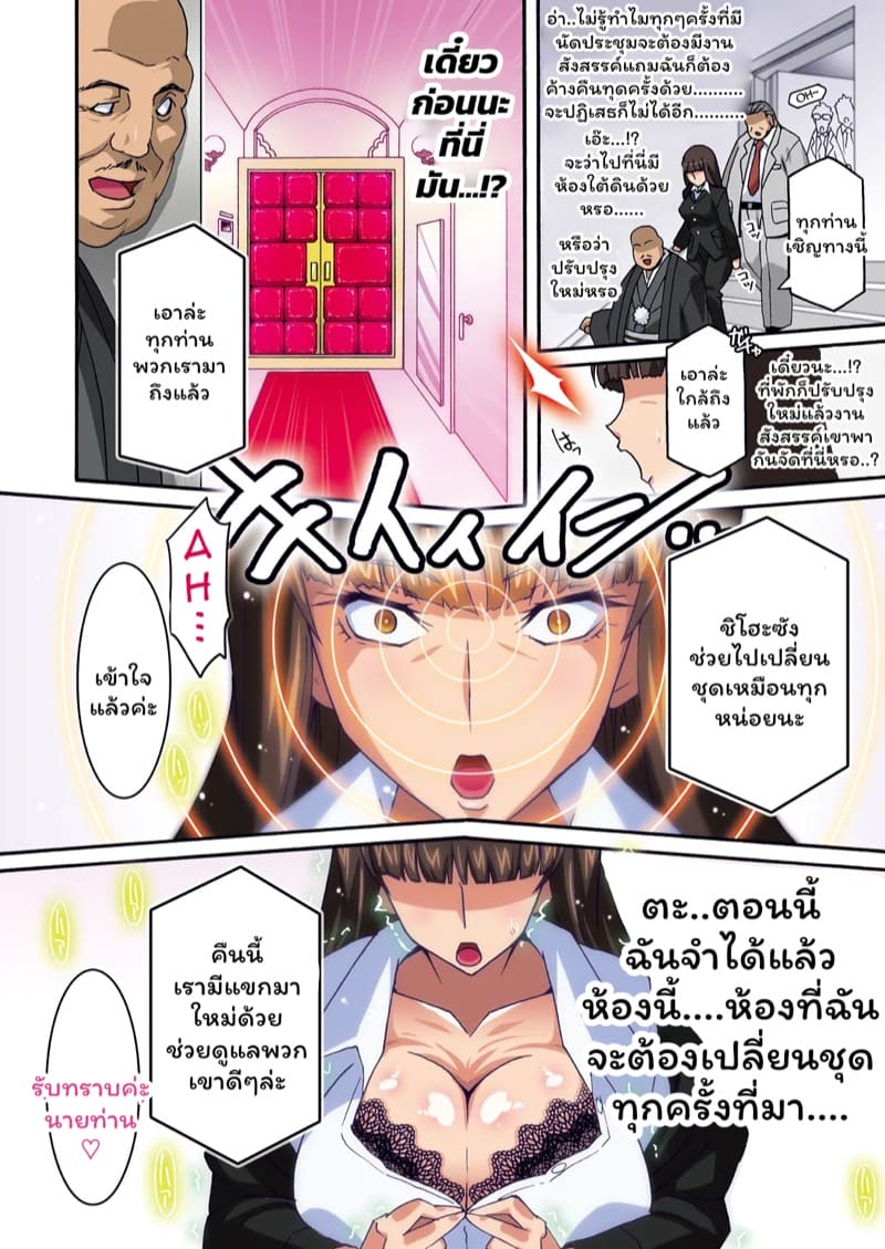 งานเลี้ยงที่ไม่รู้ตัว 1 ภาพ 4