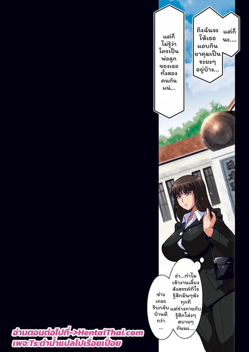 งานเลี้ยงที่ไม่รู้ตัว 1 ภาพ 18