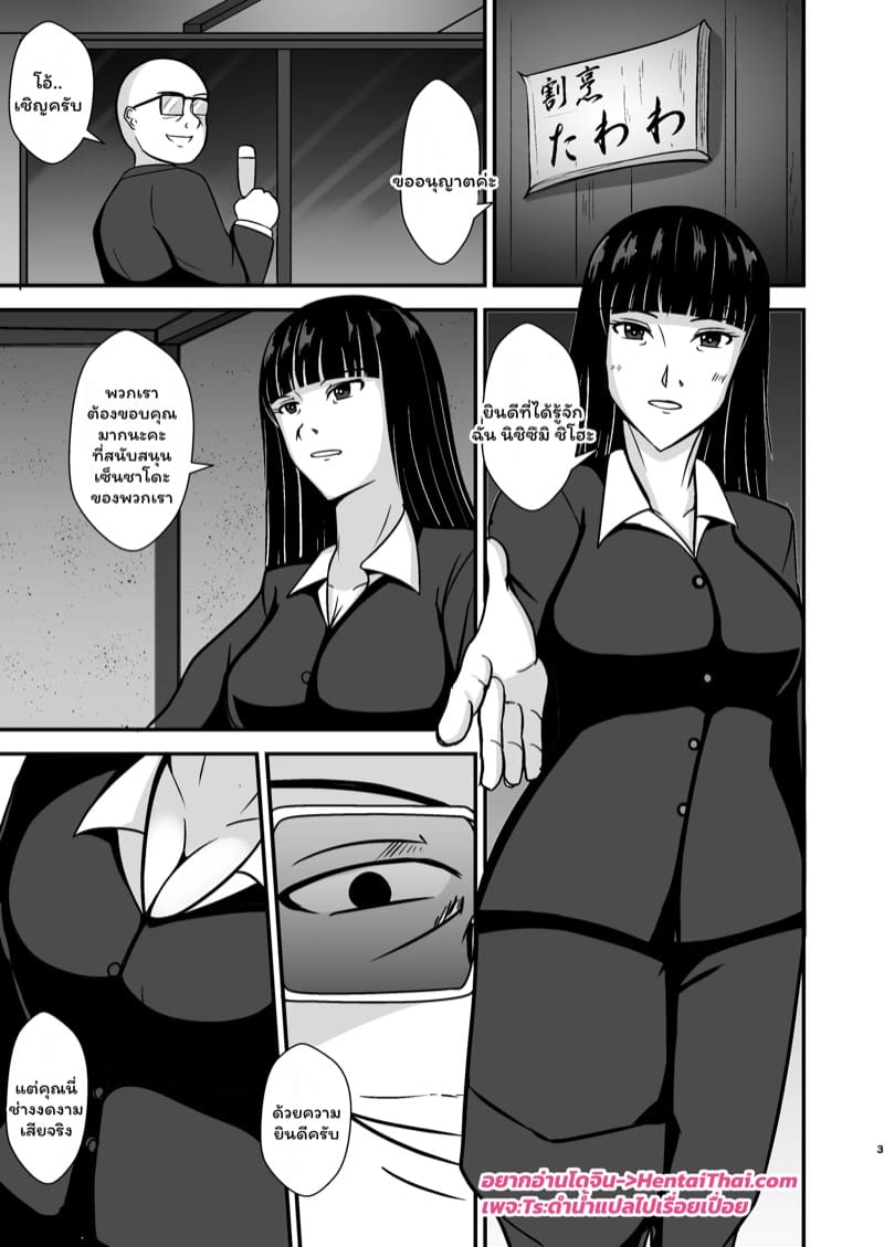 ความประมาทเป็นเหตุ 1 ภาพ 1