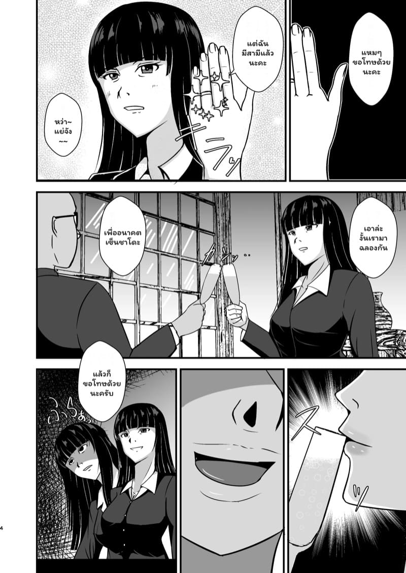 ความประมาทเป็นเหตุ 1 ภาพ 2