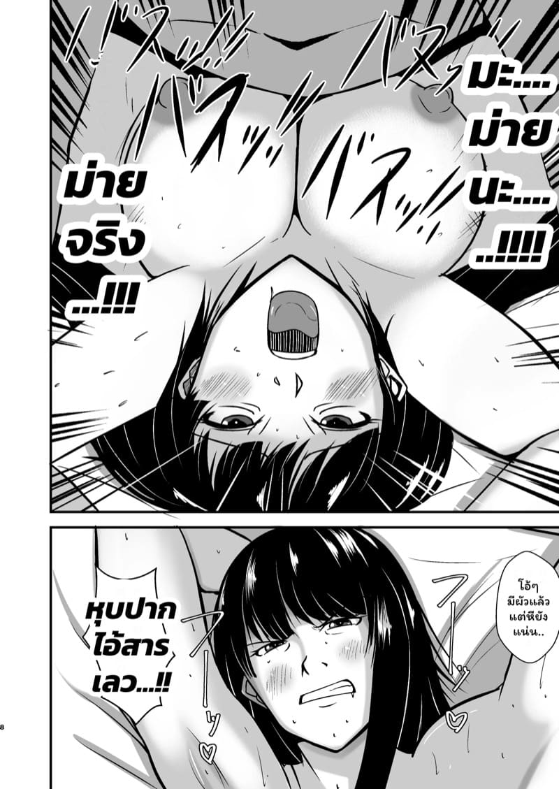 ความประมาทเป็นเหตุ 1 ภาพ 6