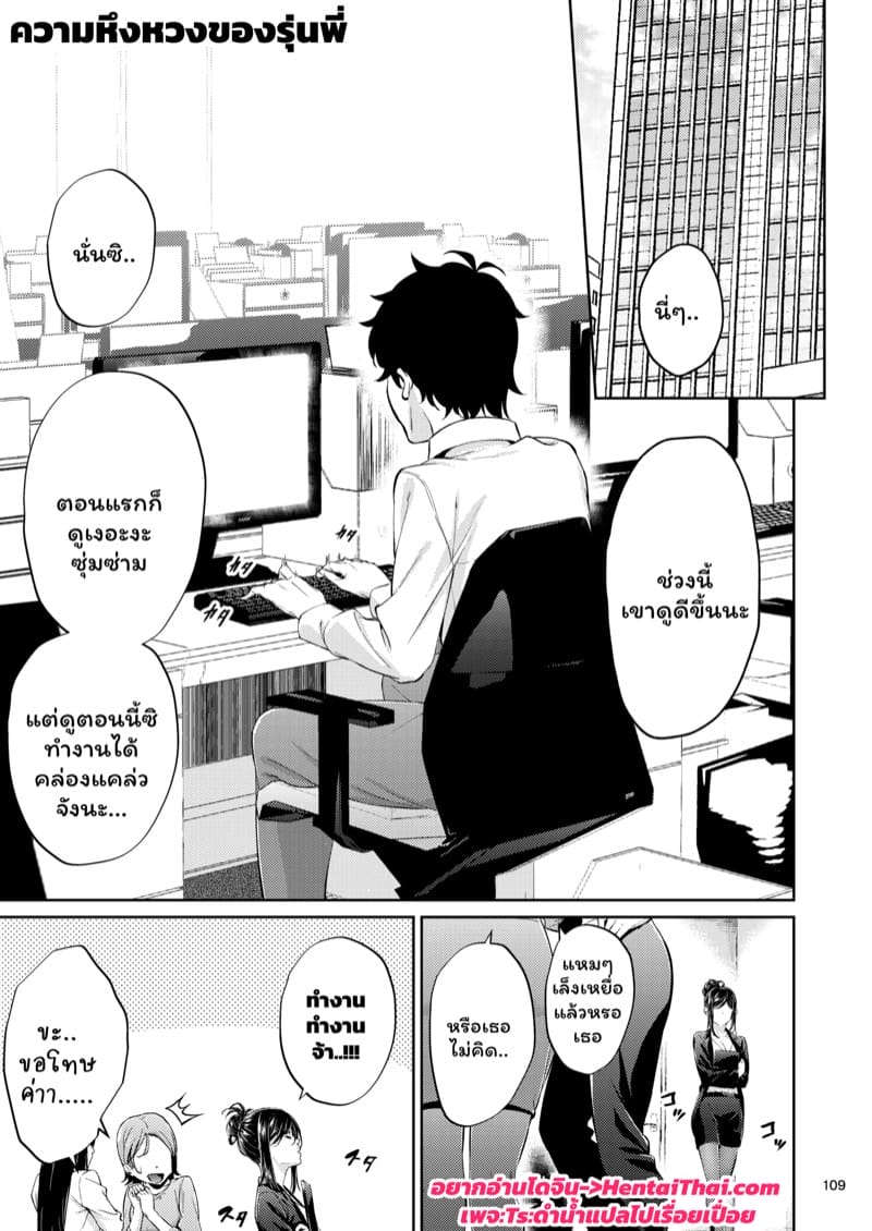 รุ่นพี่ของผมสวยที่สุด 4 ภาพ 1