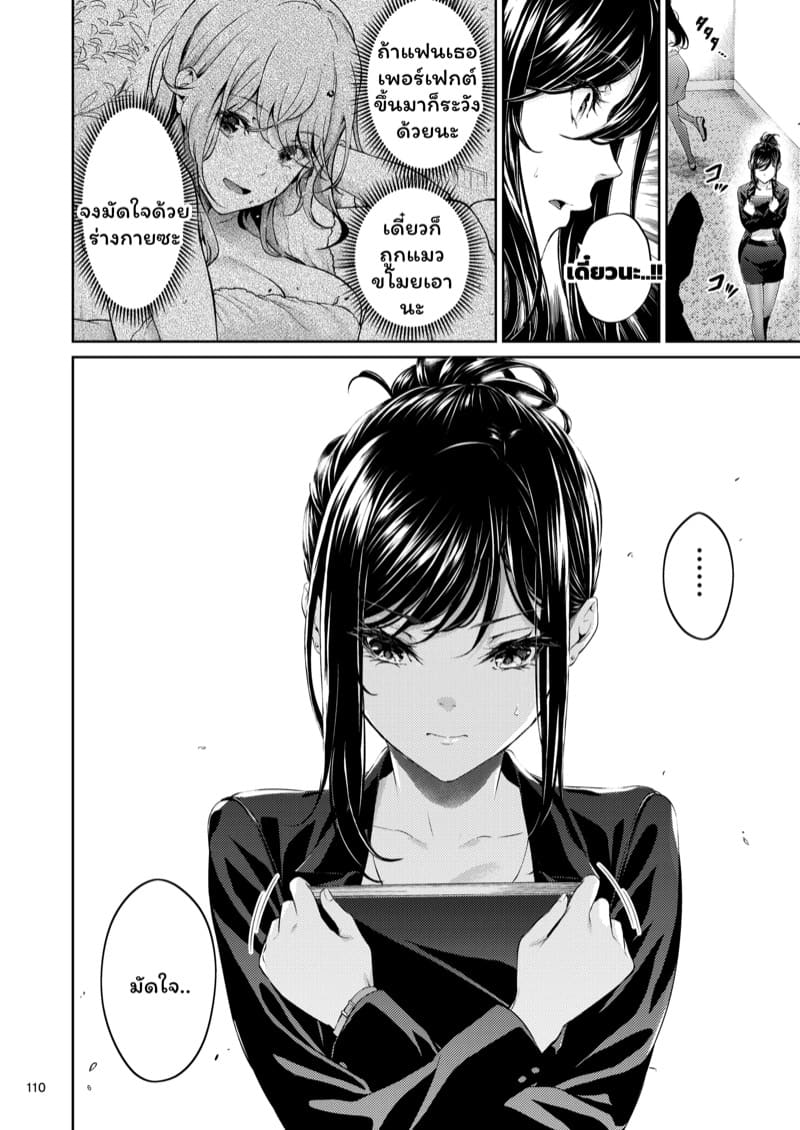 รุ่นพี่ของผมสวยที่สุด 4 ภาพ 2