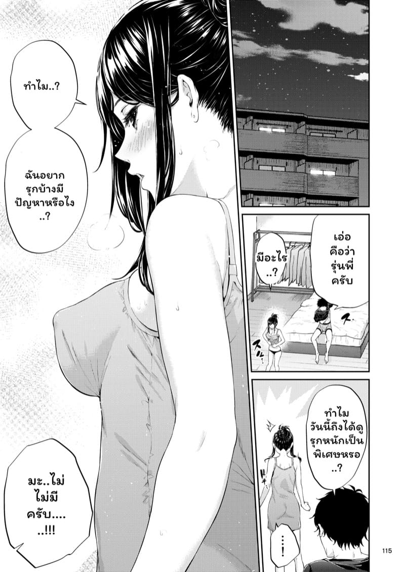 รุ่นพี่ของผมสวยที่สุด 4 ภาพ 7