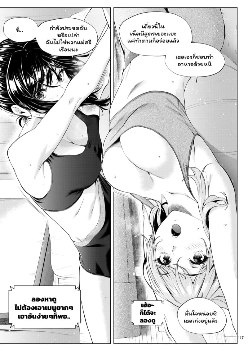 รุ่นพี่ของผมสวยที่สุด 4 ภาพ 9