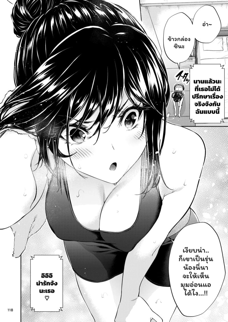 รุ่นพี่ของผมสวยที่สุด 4 ภาพ 10