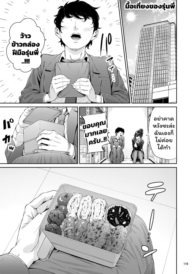 รุ่นพี่ของผมสวยที่สุด 4 ภาพ 11