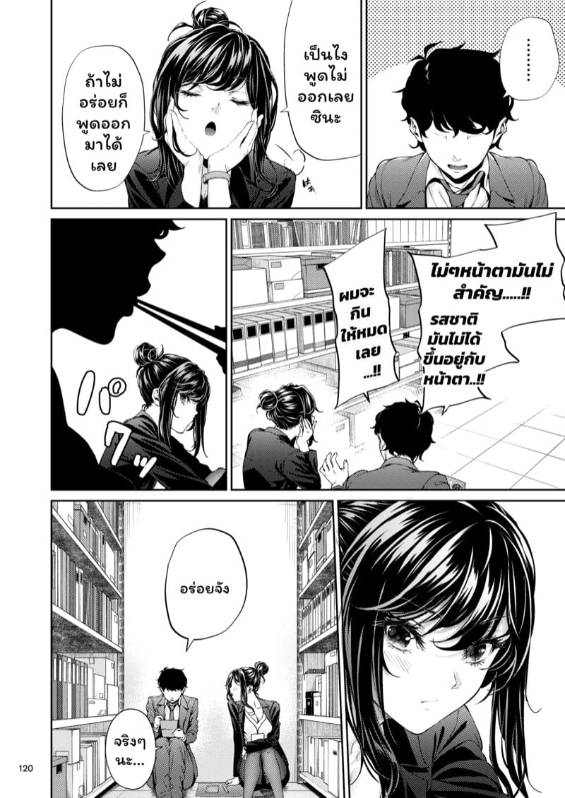 รุ่นพี่ของผมสวยที่สุด 4 ภาพ 12