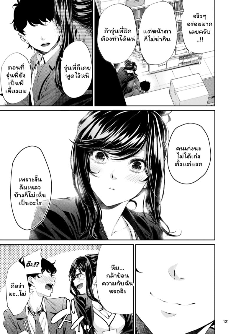 รุ่นพี่ของผมสวยที่สุด 4 ภาพ 13