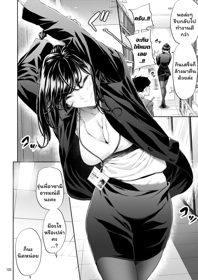 รุ่นพี่ของผมสวยที่สุด 4 ภาพ 14