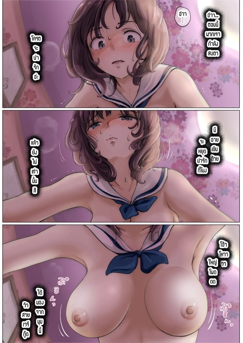 เมื่อโลกใบนี้...ไม่ได้ใจดีอย่างที่คุณคิด 5.2 ภาพ 3