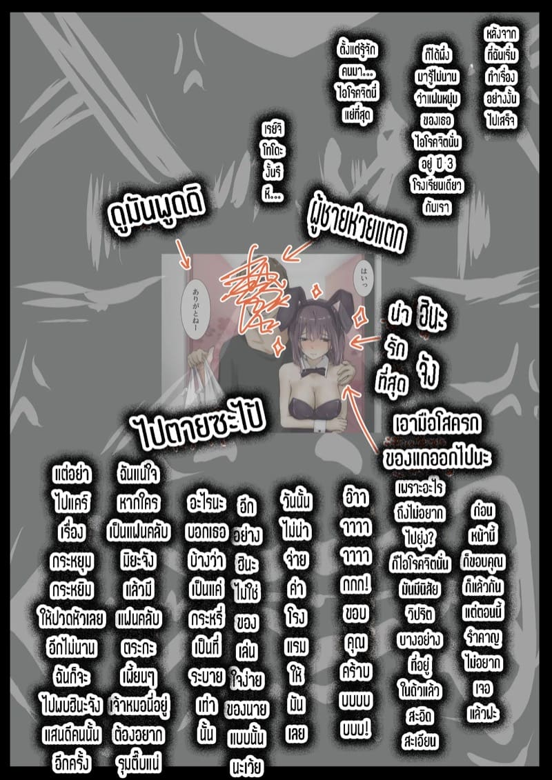 เมื่อโลกใบนี้...ไม่ได้ใจดีอย่างที่คุณคิด 5.2 ภาพ 15