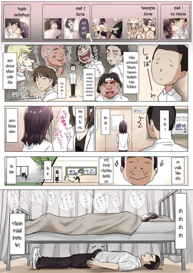 เมื่อโลกใบนี้...ไม่ได้ใจดีอย่างที่คุณคิด 5.2 ภาพ 16