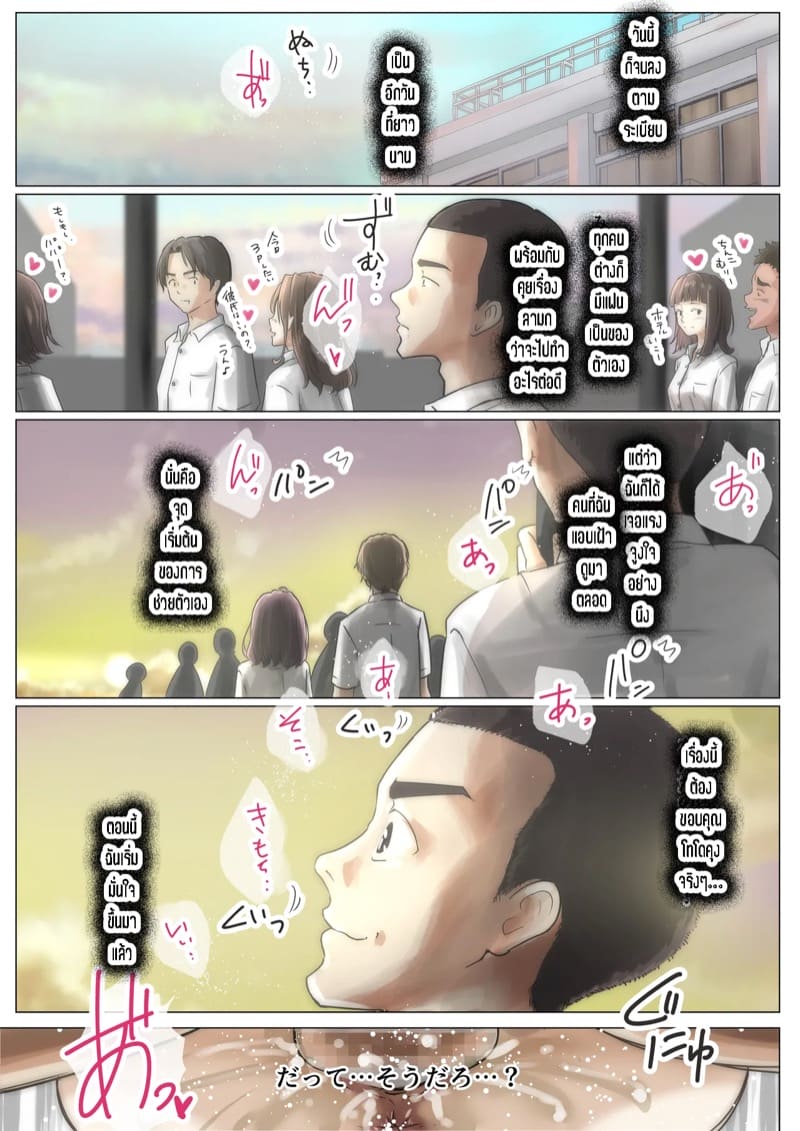 เมื่อโลกใบนี้...ไม่ได้ใจดีอย่างที่คุณคิด 5.2 ภาพ 27