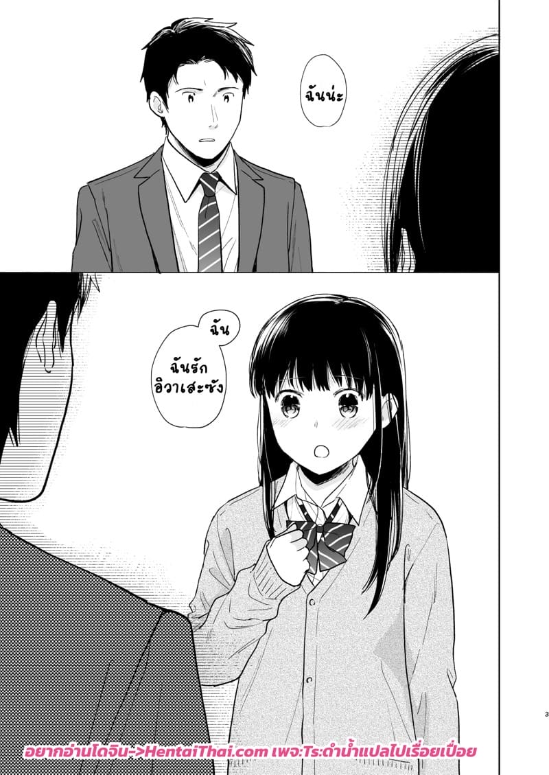 เสียงของหัวใจ 2 ภาพ 1