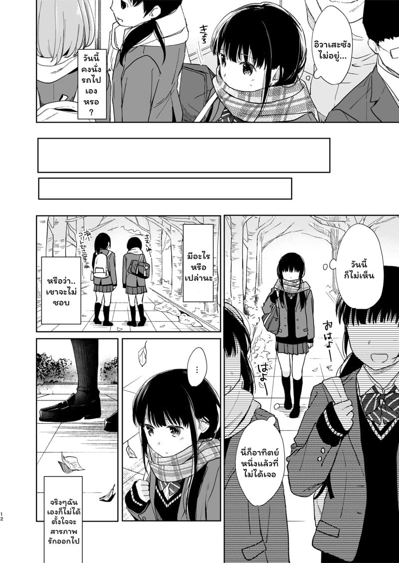 เสียงของหัวใจ 2 ภาพ 10