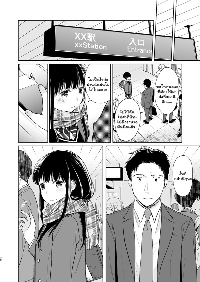 เสียงของหัวใจ 2 ภาพ 28