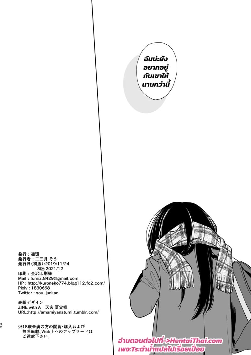 เสียงของหัวใจ 2 ภาพ 30