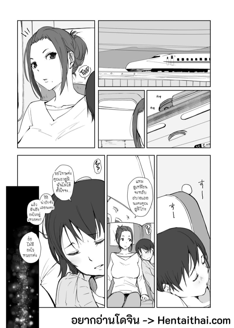 ทริปเที่ยวในฝัน โดนหลอกฟันคู่ 4 ภาพ 1