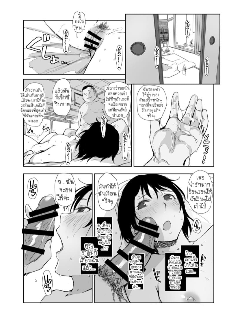 ทริปเที่ยวในฝัน โดนหลอกฟันคู่ 4 ภาพ 8