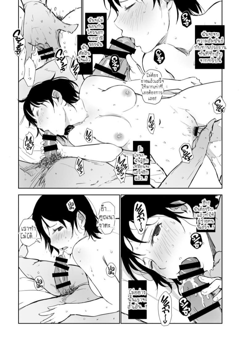 ทริปเที่ยวในฝัน โดนหลอกฟันคู่ 4 ภาพ 9