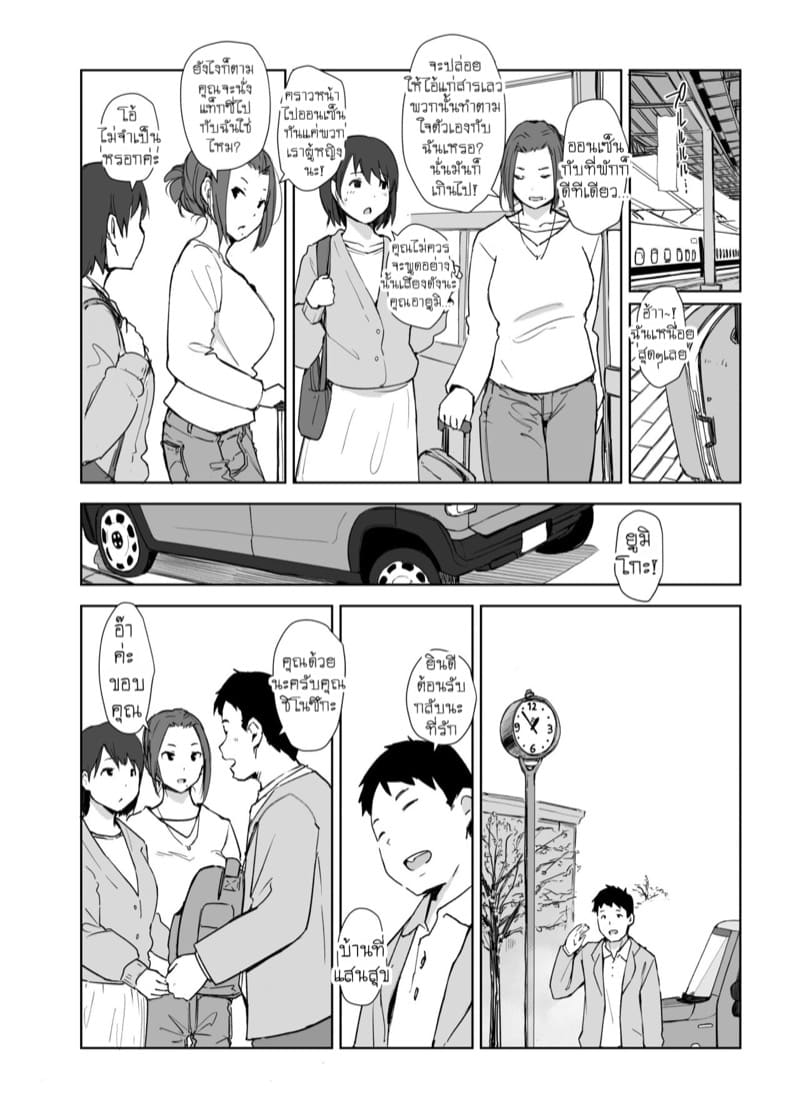 ทริปเที่ยวในฝัน โดนหลอกฟันคู่ 4 ภาพ 28