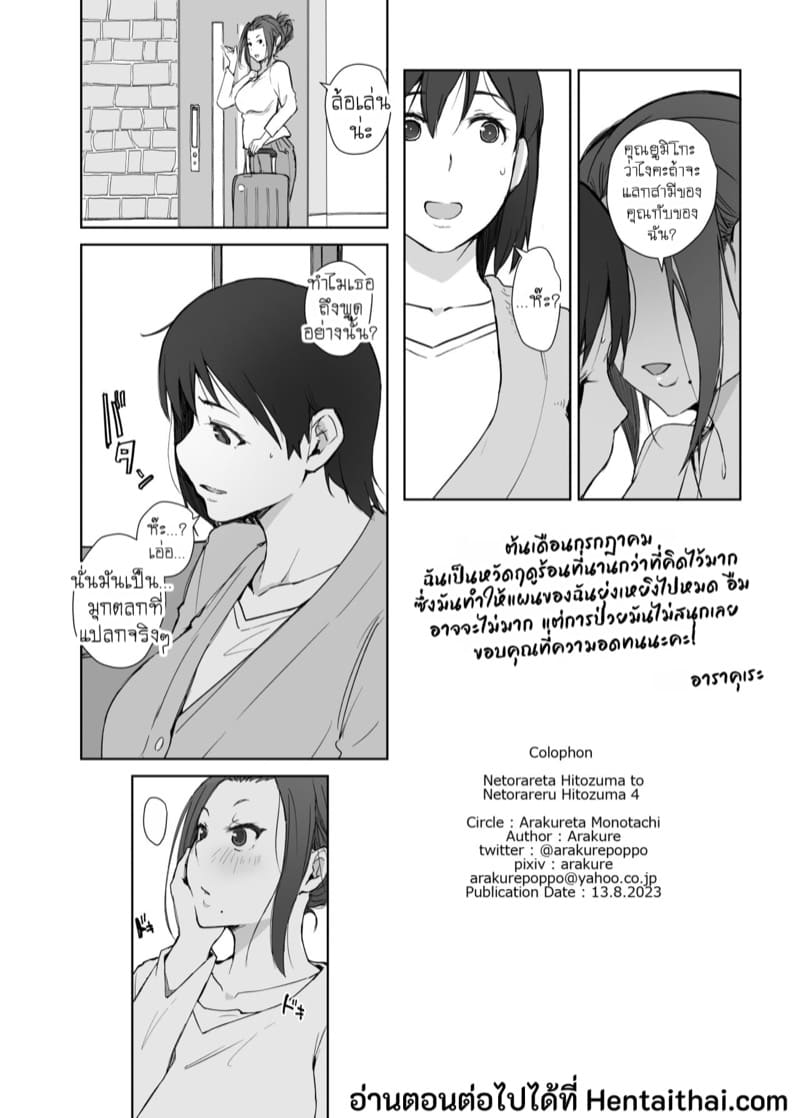 ทริปเที่ยวในฝัน โดนหลอกฟันคู่ 4 ภาพ 32