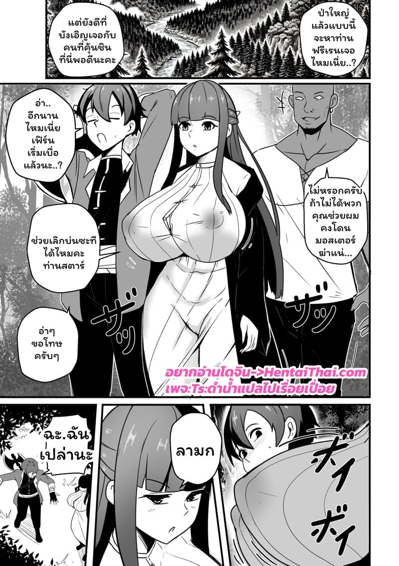 เรื่องลับๆ ของเฟิร์น ภาพ 2