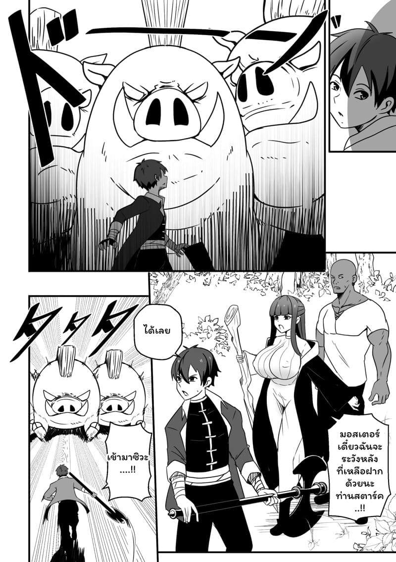 เรื่องลับๆ ของเฟิร์น ภาพ 3