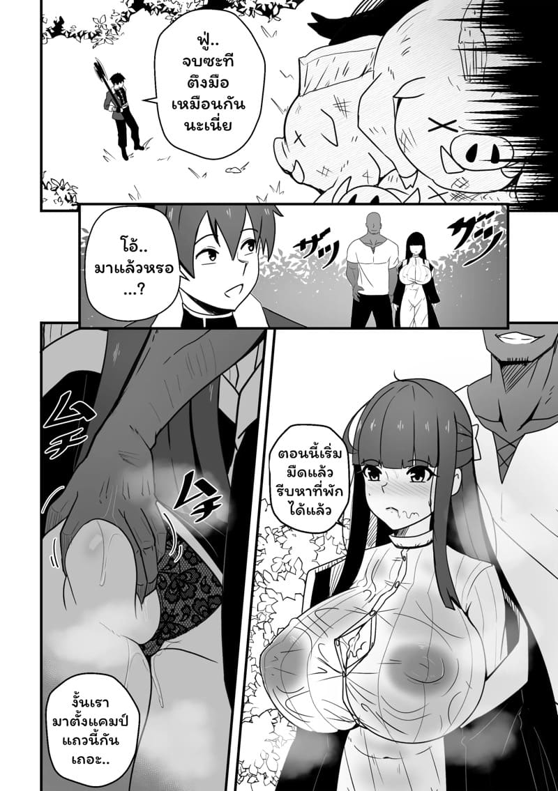 เรื่องลับๆ ของเฟิร์น ภาพ 7