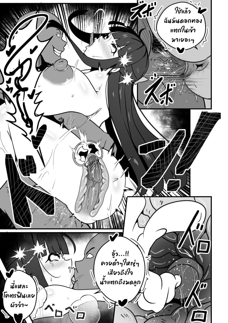 เรื่องลับๆ ของเฟิร์น ภาพ 14