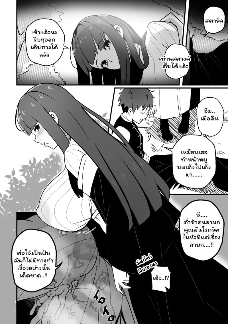 เรื่องลับๆ ของเฟิร์น ภาพ 15