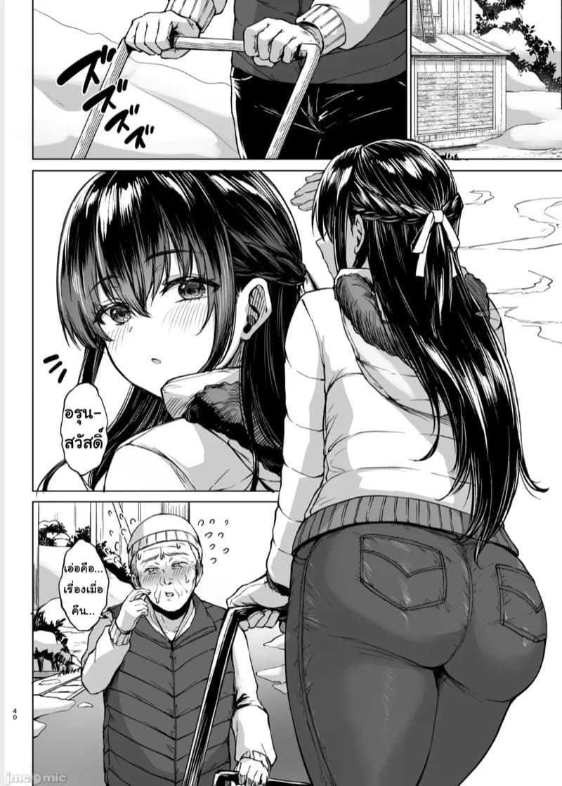 เพื่อนบ้านที่แสนดี 2 จบ ภาพ 18