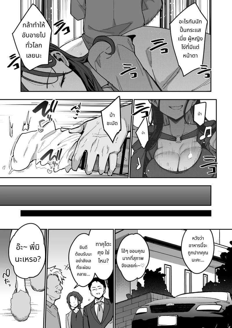 น้องสาวของคู่หมั้นหน้าตา SSR นิสัยสุดชั่วร้าย ภาพ 3