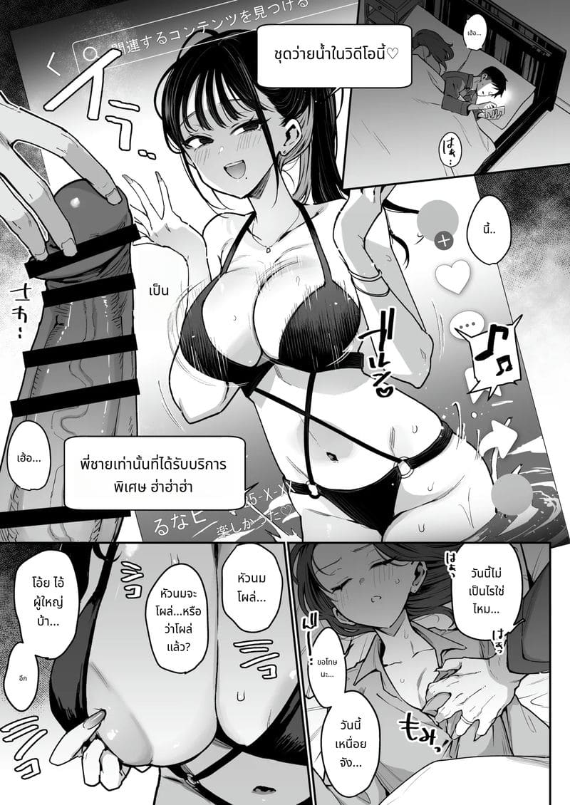 น้องสาวของคู่หมั้นหน้าตา SSR นิสัยสุดชั่วร้าย ภาพ 9