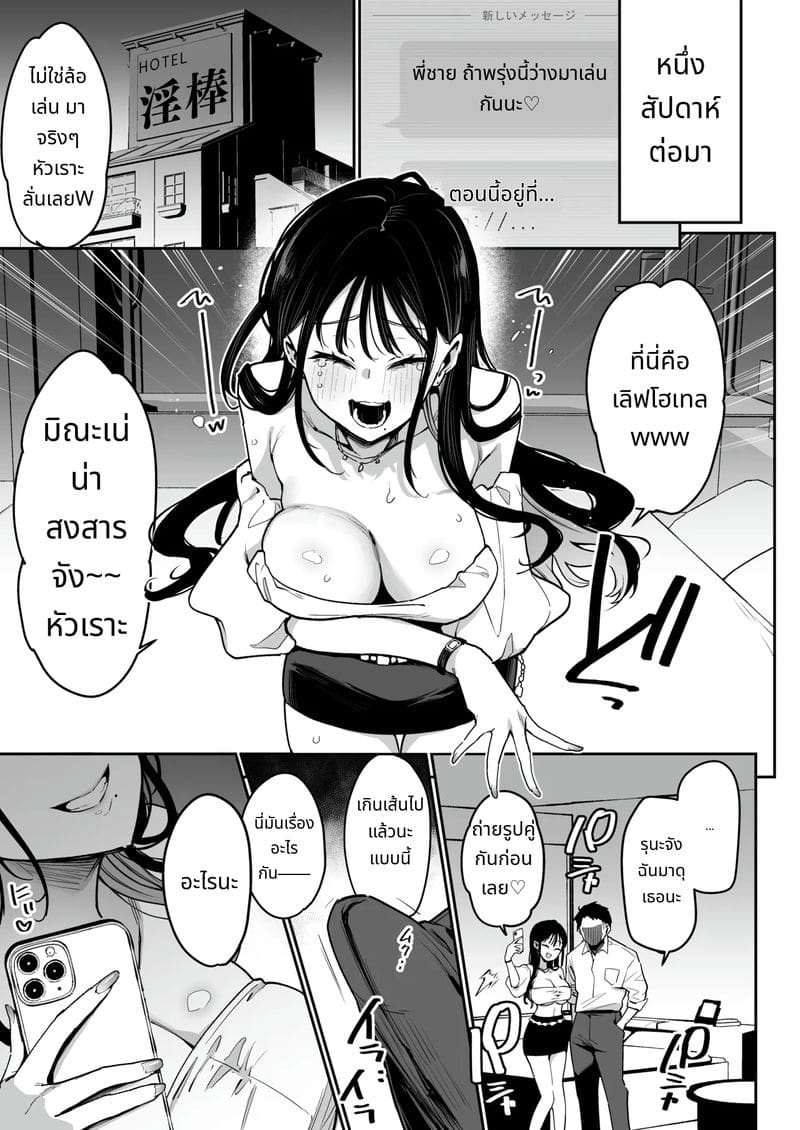 น้องสาวของคู่หมั้นหน้าตา SSR นิสัยสุดชั่วร้าย ภาพ 11