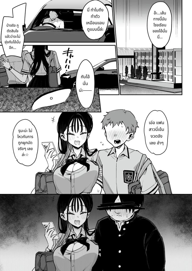 น้องสาวของคู่หมั้นหน้าตา SSR นิสัยสุดชั่วร้าย ภาพ 31