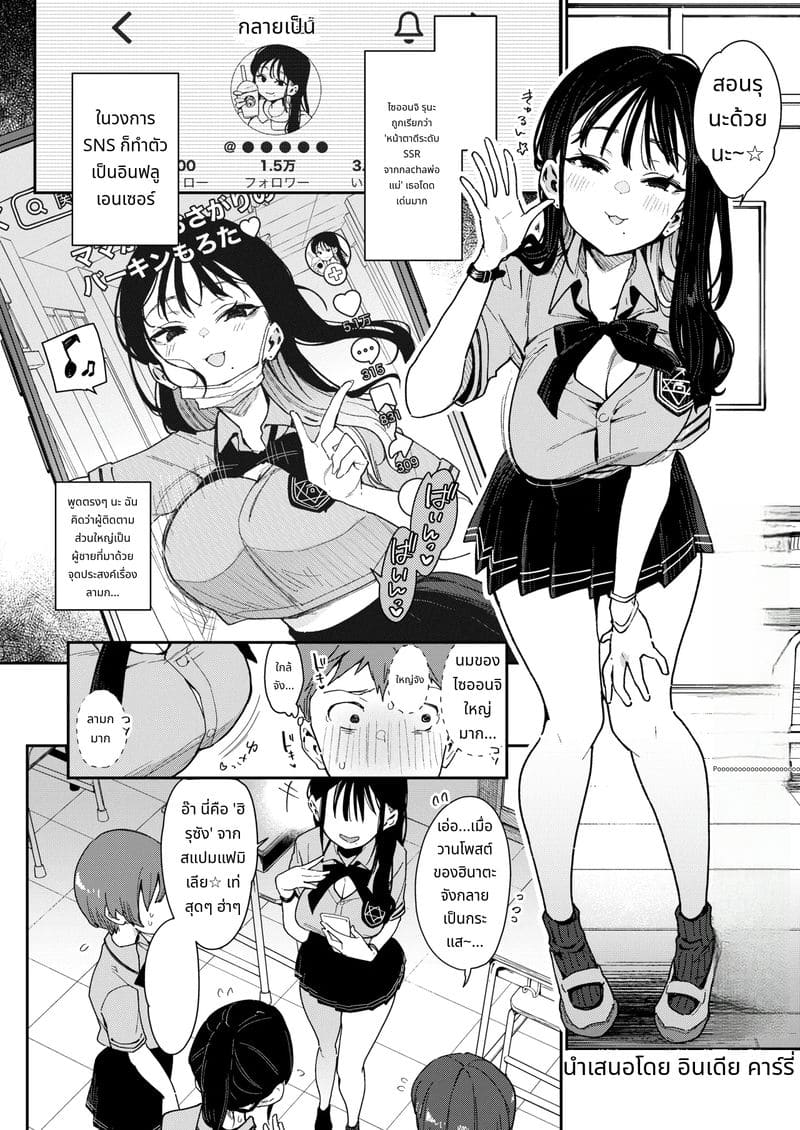 น้องสาวของคู่หมั้นหน้าตา SSR นิสัยสุดชั่วร้าย ภาพ 44