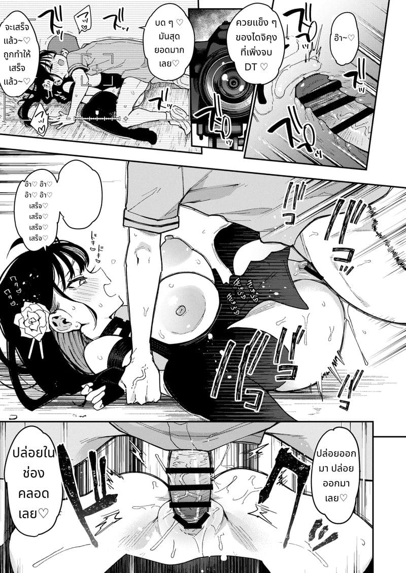 น้องสาวของคู่หมั้นหน้าตา SSR นิสัยสุดชั่วร้าย ภาพ 55