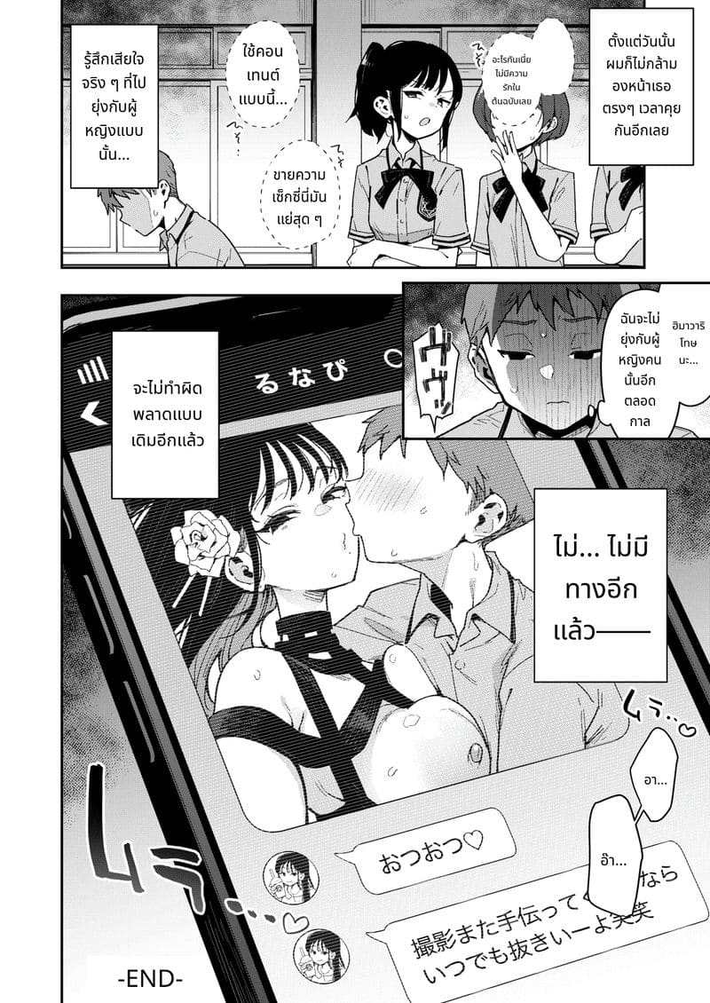 น้องสาวของคู่หมั้นหน้าตา SSR นิสัยสุดชั่วร้าย ภาพ 58