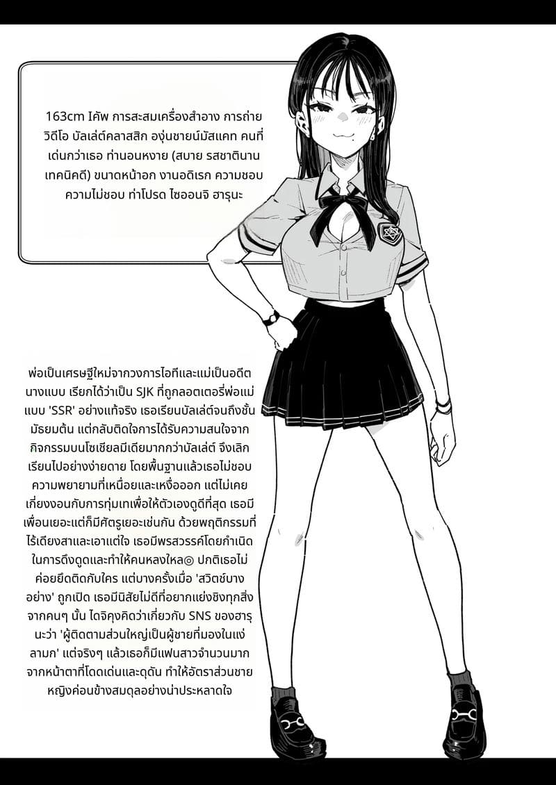 น้องสาวของคู่หมั้นหน้าตา SSR นิสัยสุดชั่วร้าย ภาพ 59