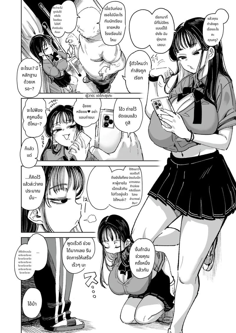 น้องสาวของคู่หมั้นหน้าตา SSR นิสัยสุดชั่วร้าย ภาพ 60