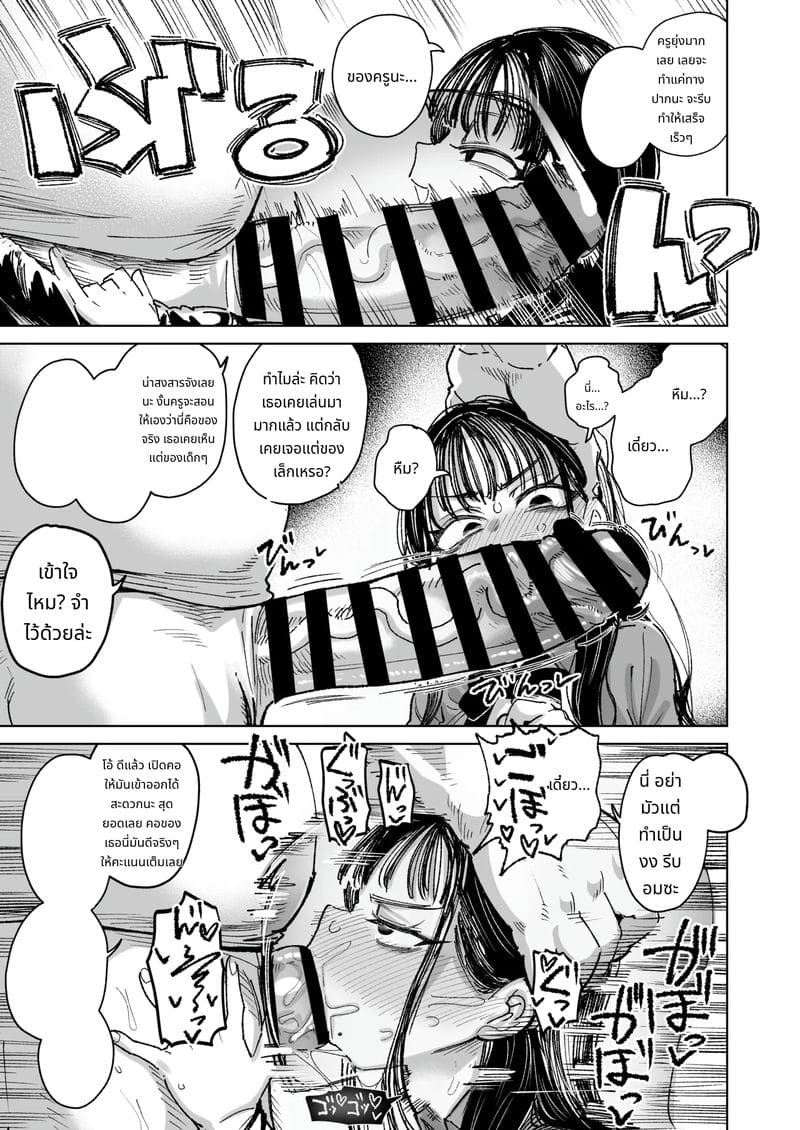 น้องสาวของคู่หมั้นหน้าตา SSR นิสัยสุดชั่วร้าย ภาพ 61